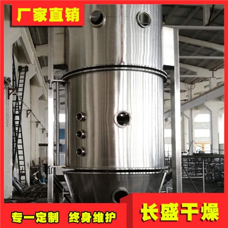 FL FG系列立式沸腾制粒干燥机