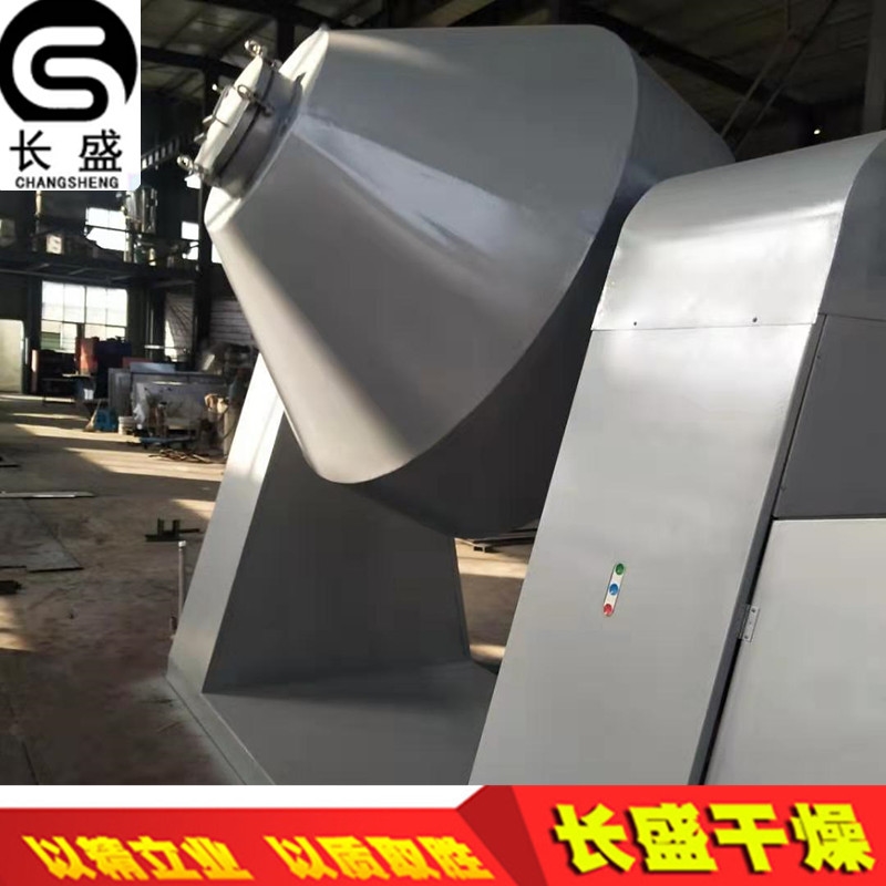 双锥回转真空干燥机