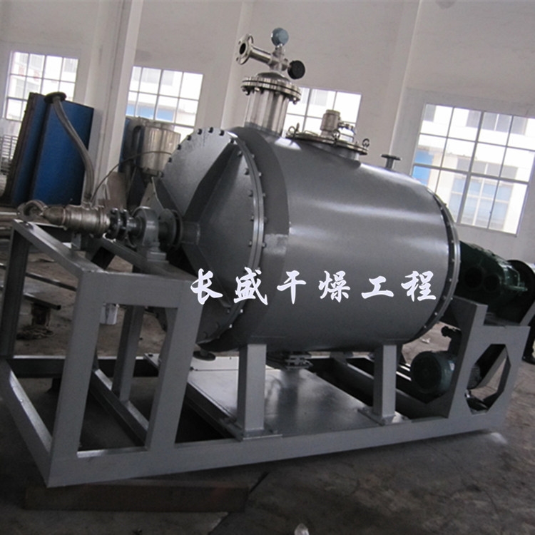 真空耙式干燥机