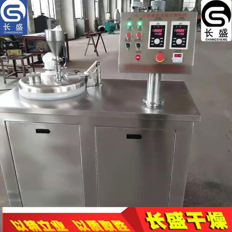 高速混合湿法制粒机