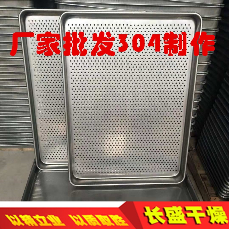 烘盘 托盘 网盘