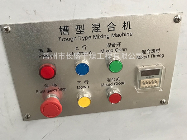 CH系列槽形混合机
