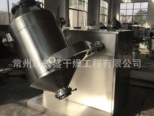 三维混合机