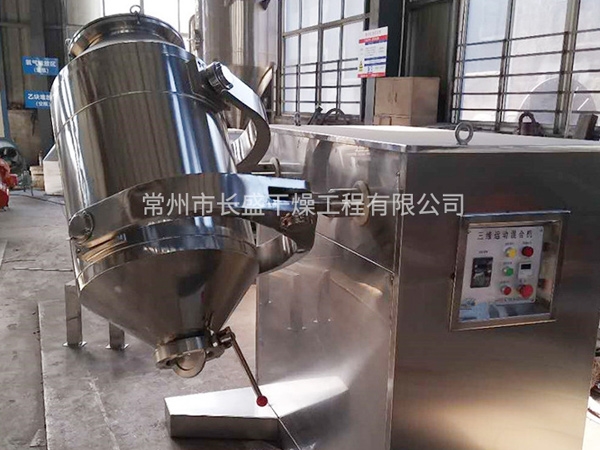 三维混合机