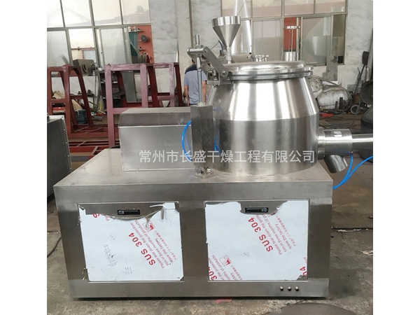 高速混合湿法制粒机