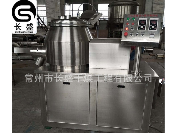 高速混合湿法制粒机
