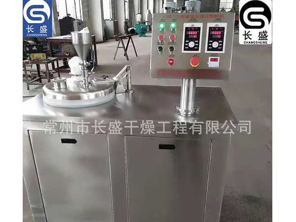 高速混合湿法制粒机