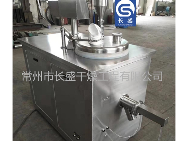 高速混合湿法制粒机
