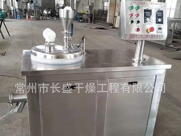 高速混合湿法制粒机