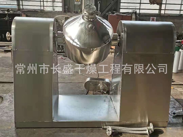 双锥回转真空干燥机